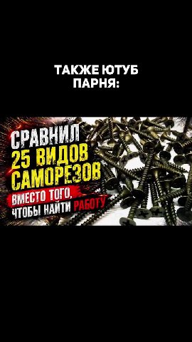 ПОСМОТРЮЮТУБ_ ТАКЖЕ ЮТУБ СРАВНИЛИ ose "ВМЕСТО ТОТО a fe ‚ДВИГАТЕЛЕ „Аж