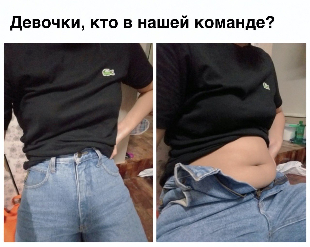 Девочки, кто в нашей команде?