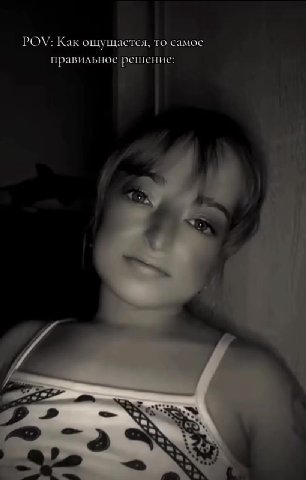 РОУ: Как ошущается, то самое правильное решение: POV: Как ошущаетея» то amie правихьноереиение: od а POV: Kare army мается тосамое