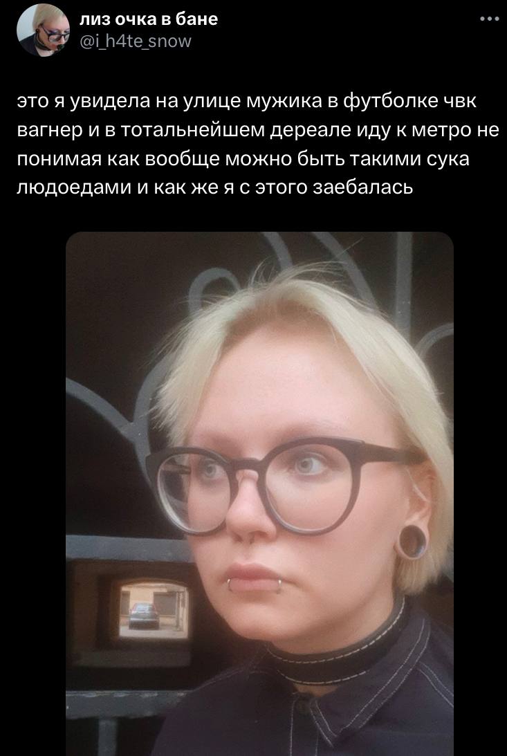 лиз очка в у бане 2 это я увидела на улице мужика в футболке чвк вагнер и в тотальнейшем дереале иду к метро не понимая как вообще можно быть такими сука людоедами и как жея с этого заебалась и,