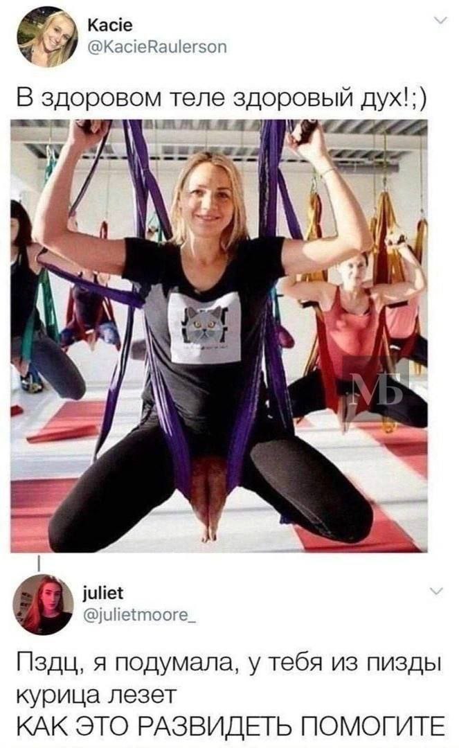 Kacie здоровом теле здоровый 2" и juliet @julietmoore Пздц, я подумала, у тебя из пизды курица лезет КАК ЭТО РАЗВИДЕТЬ ПОМОГИТЕ