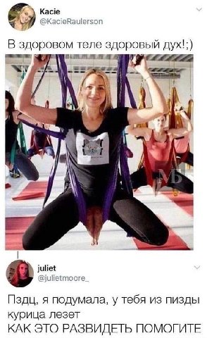 Kacie здоровом теле здоровый 2" и juliet @julietmoore Пздц, я подумала, у тебя из пизды курица лезет КАК ЭТО РАЗВИДЕТЬ ПОМОГИТЕ