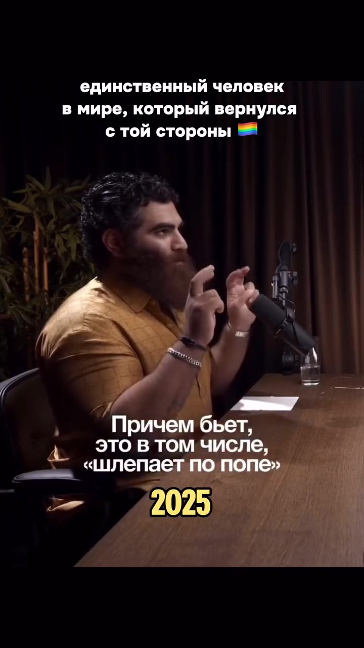 единственный человек в мире, который вернулся с той стороны & Причем бьет, д Этовтомчисле, «шлепает по попе»