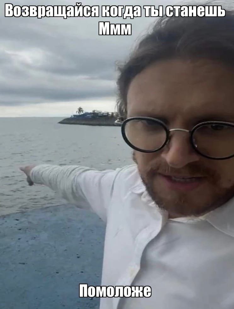 Возвращайсяк огдаты станешь Ммм Помоложе