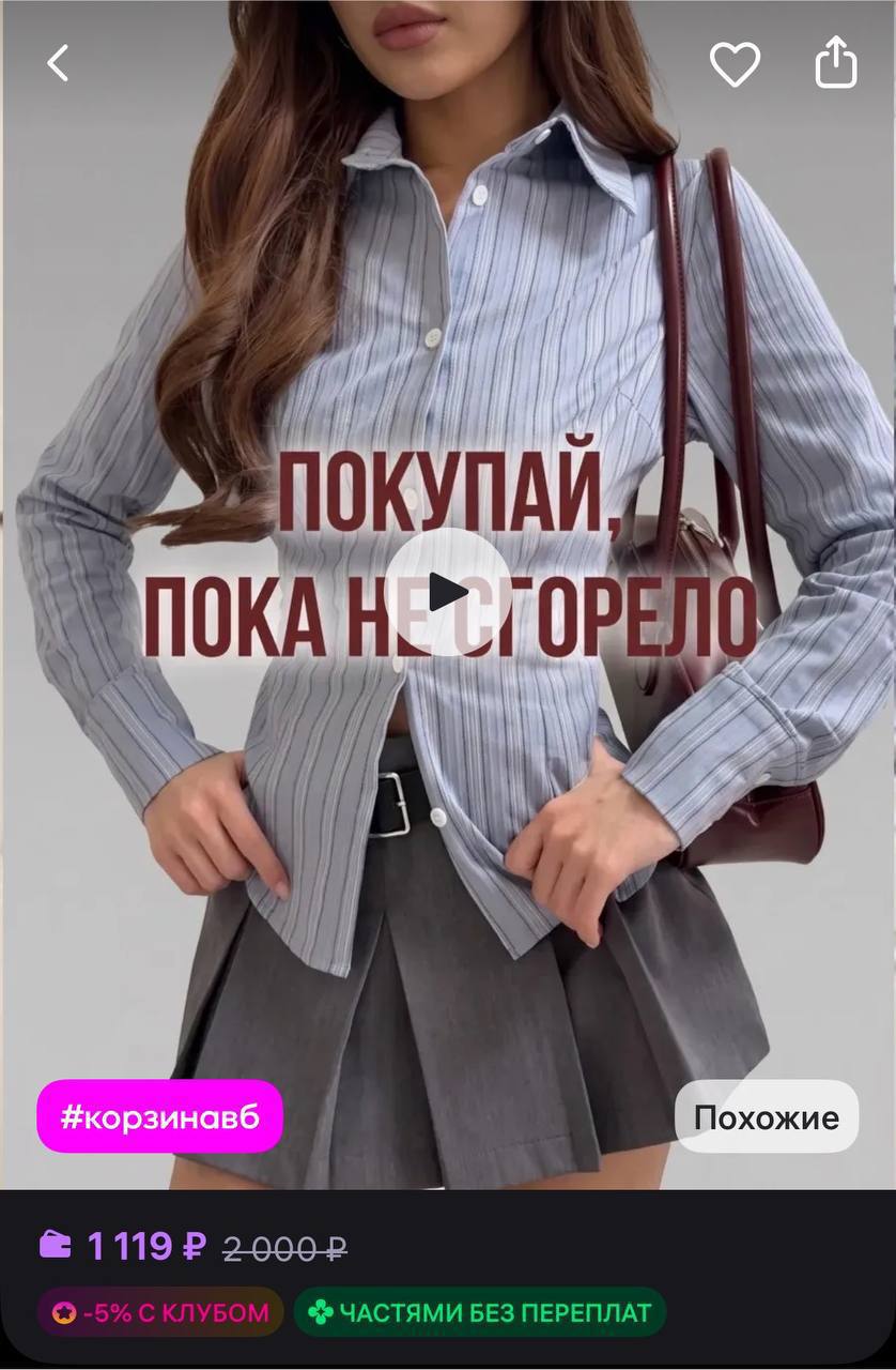 4 2. ПОКУПАЙ, 247 А инавб Похожие 1119 20002 ЧАСТЯМИ БЕЗ ПЕРЕПЛАТ