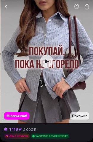4 2. ПОКУПАЙ, 247 А инавб Похожие 1119 20002 ЧАСТЯМИ БЕЗ ПЕРЕПЛАТ