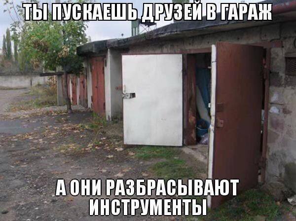 РАЗБРАСЫВАЮТ ИНСТРУМЕНТЫ