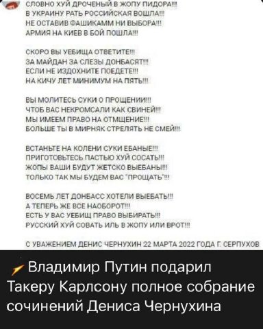 СЛОВНО ХУИ ДРОЧЕНЫЙ В ЖОПУ ПИДОРА!! В УКРАИНУ РАТЬ РОССИЙСКАЯ ВОШЛА!! НЕ ОСТАВИВ ФАШИКАММ НИ ВЫБОРА!! АРМИЯ НА КИЕВ В БОЙ ПОШЛА!! СКОРО ВЫ УЕБИЩА ОТВЕТИТЕ!! ЗА МАЙДАН ЗА СЛЕЗЫ ДОНБАСЯТ!! ЕСЛИ НЕ ИЗДОХ