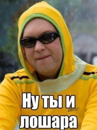 at я Нуты и