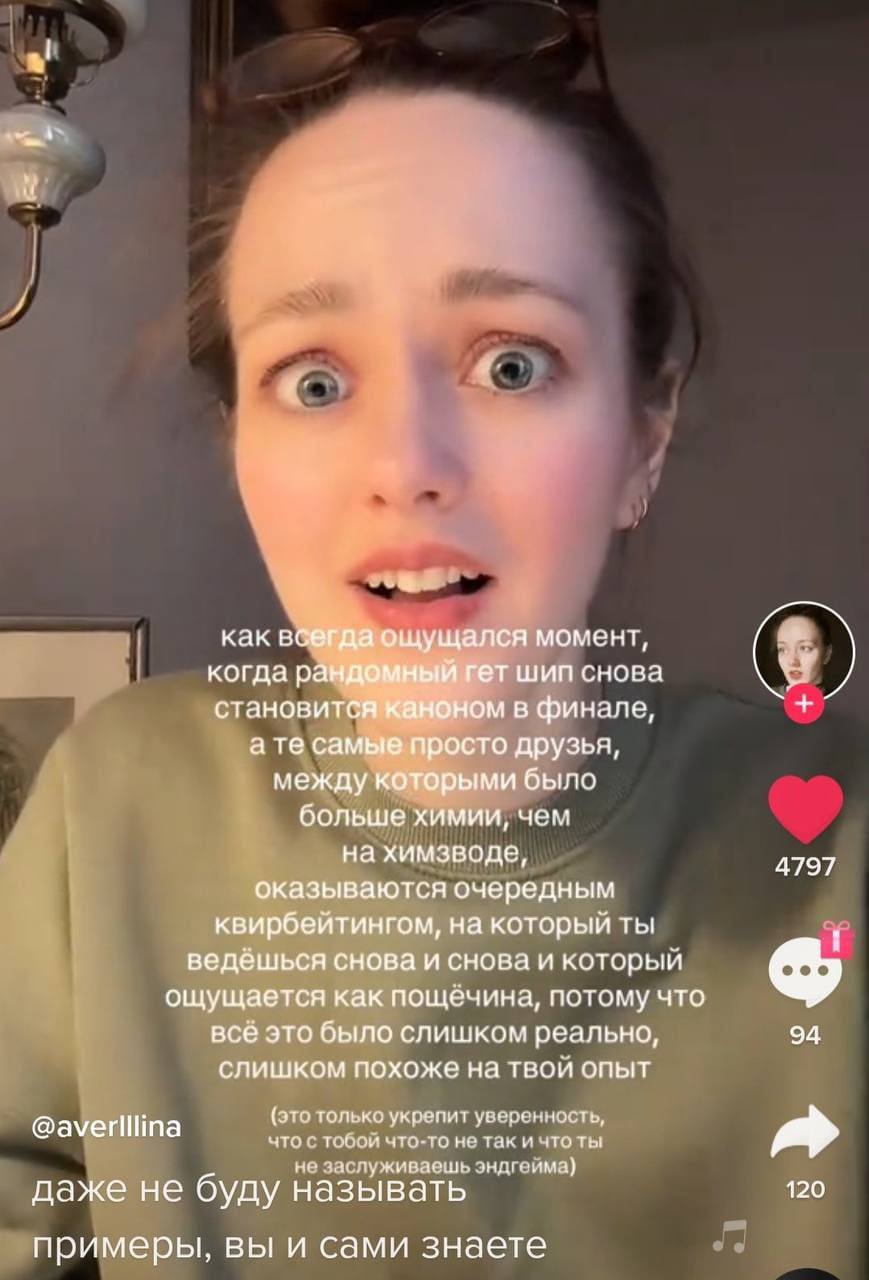 как всегда ощущался момент, когда рандомный гет шип снова становится каноном в финале, а самые просто друзья, между которыми было больше химии, чем на химзводе, 4797 оказываются очередным квирбейтинго