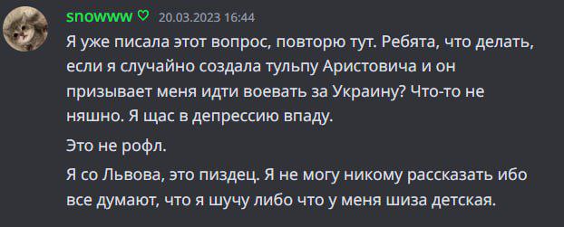 Я уже писала этот вопрос, повторю тут. Ребята, что делать, если я случайно создала тульпу Аристовича и он призывает меня идти воевать за Украину? Что-то не няшно. Я щас в депрессию впаду. Это не рофл.