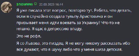 Я уже писала этот вопрос, повторю тут. Ребята, что делать, если я случайно создала тульпу Аристовича и он призывает меня идти воевать за Украину? Что-то не няшно. Я щас в депрессию впаду. Это не рофл.