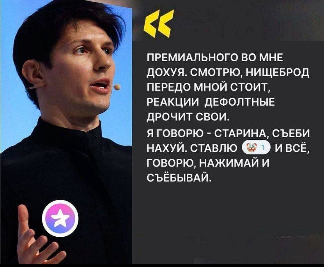 ПРЕМИАЛЬНОГО ВО МНЕ ДОХУЯ. СМОТРЮ, НИЩЕБРОД ПЕРЕДО МНОЙ СТОИТ, РЕАКЦИИ ДЕФОЛТНЫЕ ДРОЧИТ СВОИ. Я ГОВОРЮ СТАРИНА, СЪЕБИ НАХУЙ. СТАВЛЮ И ВСЁ, ГОВОРЮ, НАЖИМАЙ И СЪЕБЫВАЙ.
