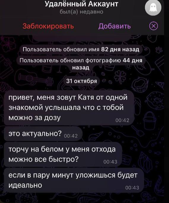 Удалённый Аккаунт был(а) недавно Заблокировать Добавить Пользователь обновил имя 82 дня назад Пользователь обновил фотографию 44 дня назад 31 октября привет, меня зовут Катя от одной знакомой услышала