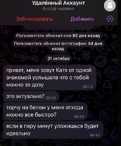 Удалённый Аккаунт был(а) недавно Заблокировать Добавить Пользователь обновил имя 82 дня назад Пользователь обновил фотографию 44 дня назад 31 октября привет, меня зовут Катя от одной знакомой услышала