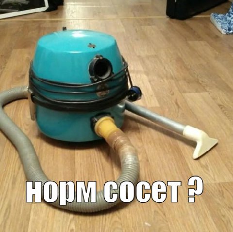 норм
