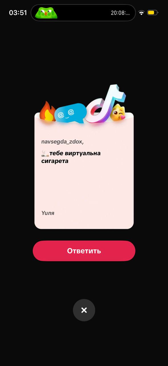 ахуеть подгон