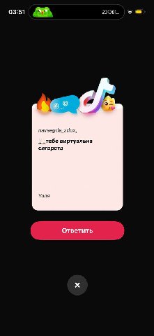 ахуеть подгон