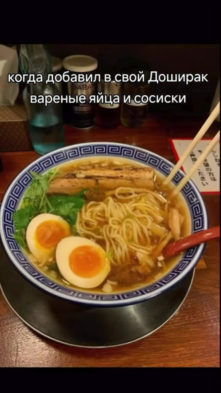 когдадобавилв{евойДоширак вареныеяйщай сосиски \ когда добавил в.свой Доширак вареные яйца и сосиски кордалобави в евоидЖошираю