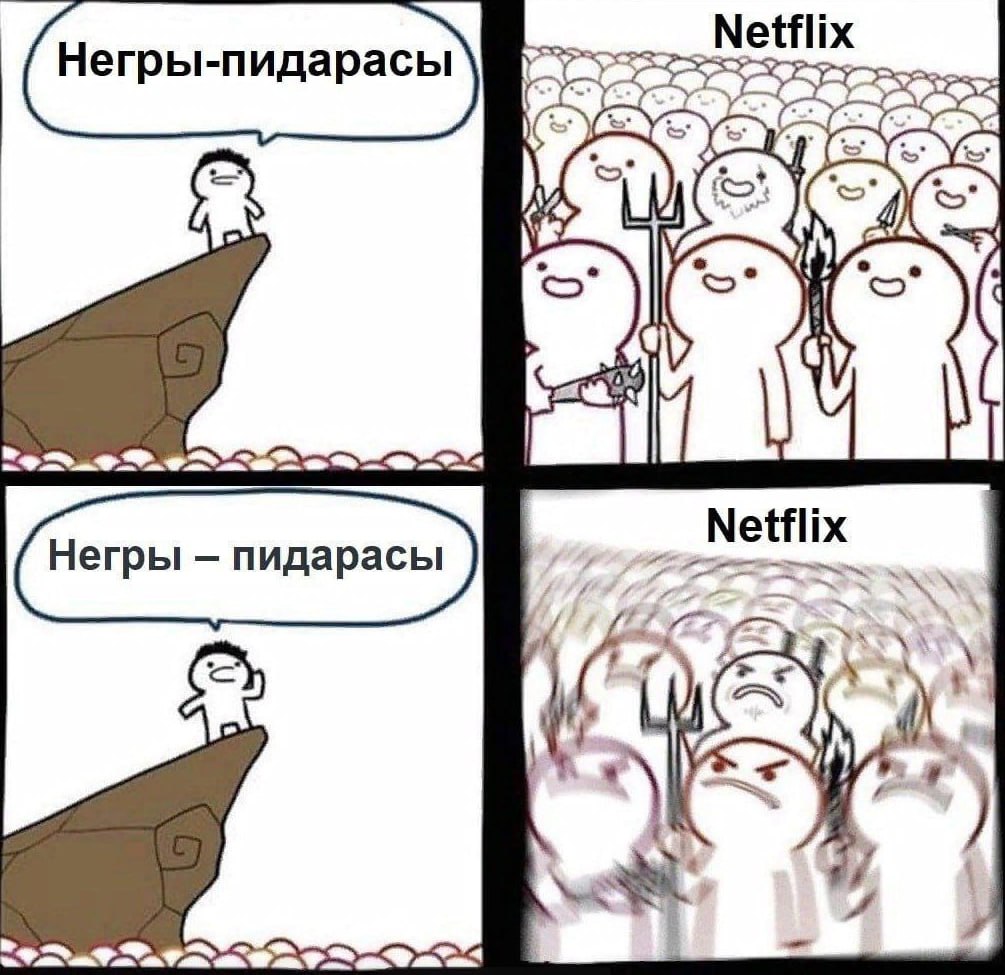 Негры-пидарасы It Негры пидарасы 2