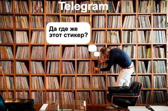 4 Да где же этот стикер?