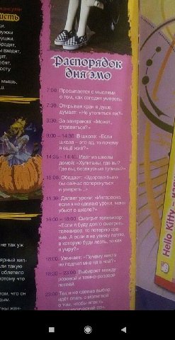 i PACNOP Просыпается с мыслями TOM, как сегодня умереть, Открывая кран в душе, думает: «Не утопиться За завтраком: „Может, отравиться?» школе: «Если школа это то почему я ещё жив?» Идёт из школы домой