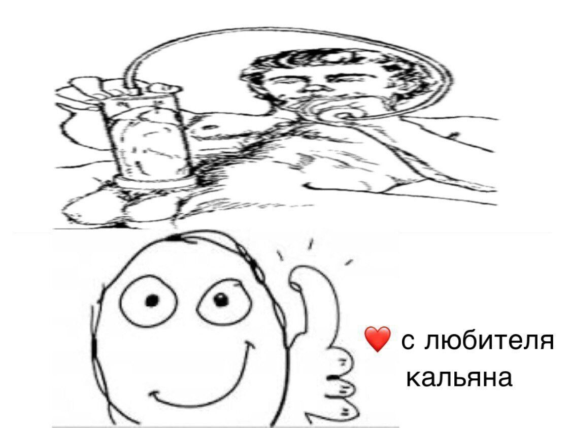Я с любителя кальяна