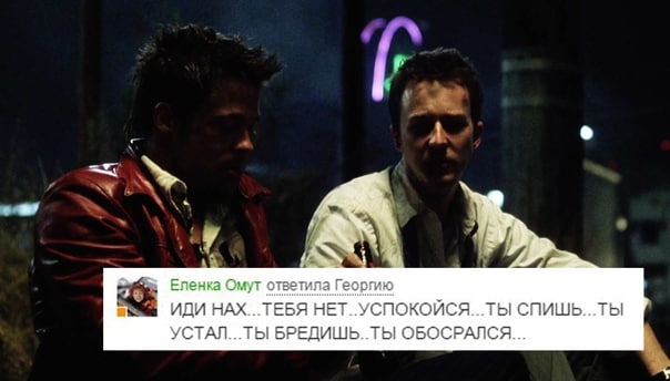 Еленка Омут ответила Георгию ИДИ НАХ. ТЕБЯ НЕТ. ТЫ УСТАЛ...ТЫ БРЕДИШЬ. ТЫ ОБОСРАЛСЯ... у