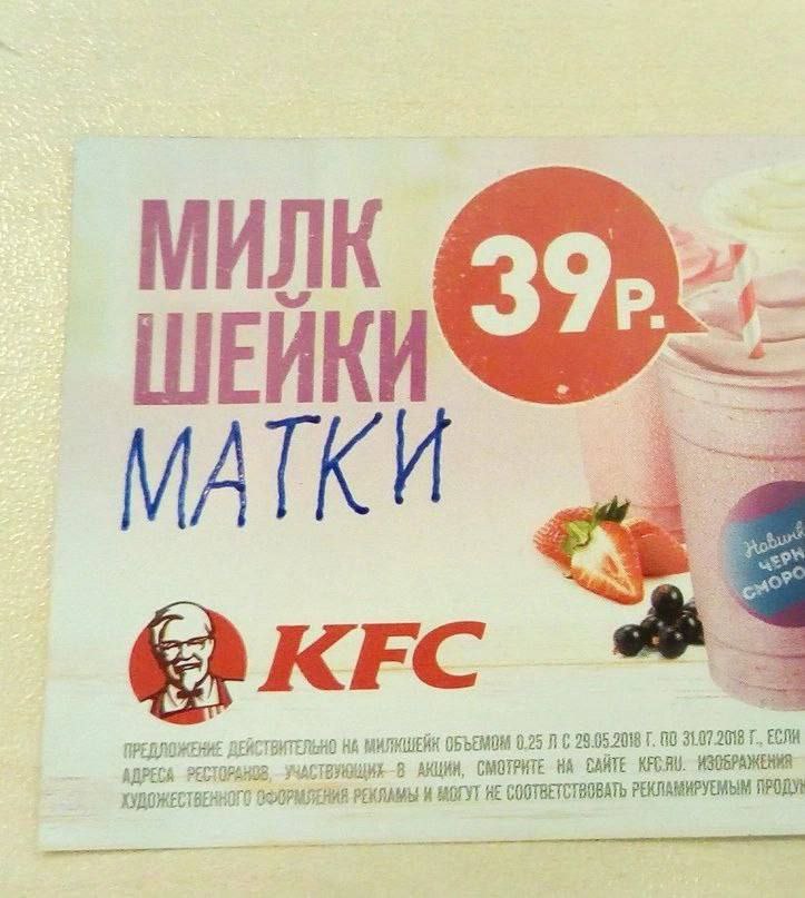 говорите правильно: не молочница, а