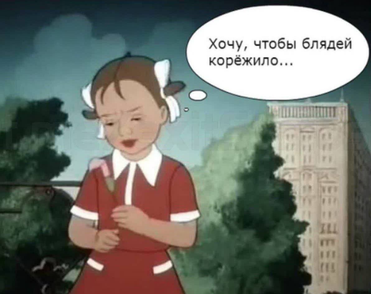 Хочу, чтобы @лядей корёжило...