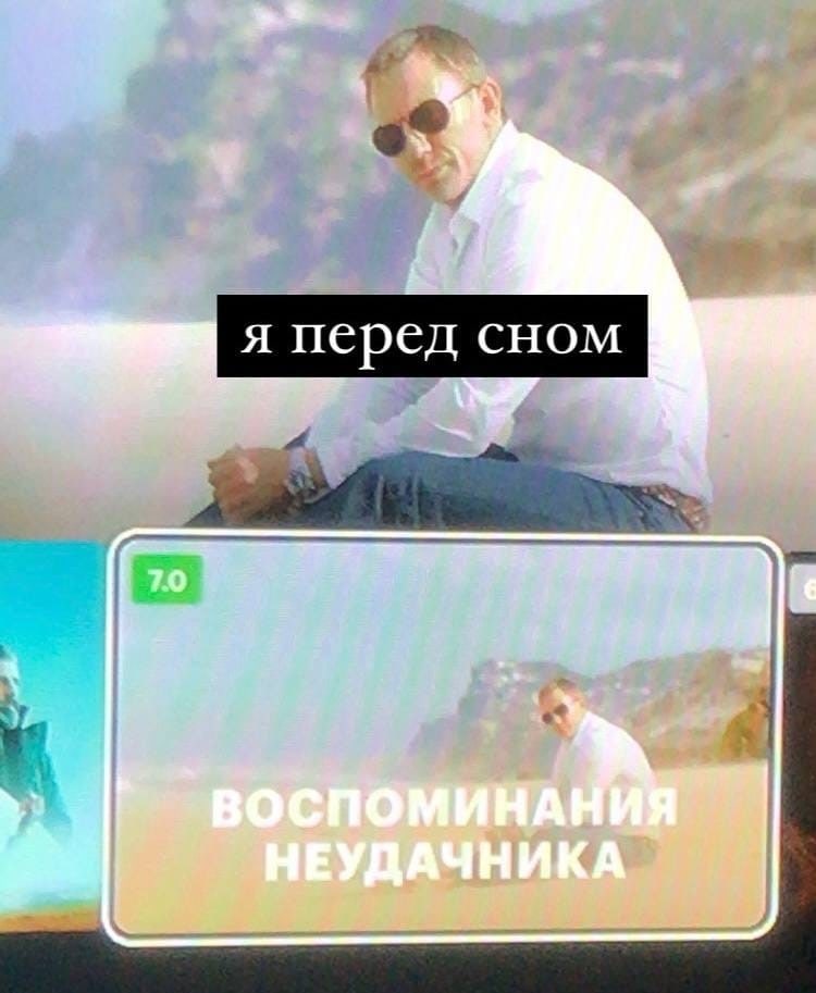 4 перед сном 7.0 i4 А. УДАЧНИКА