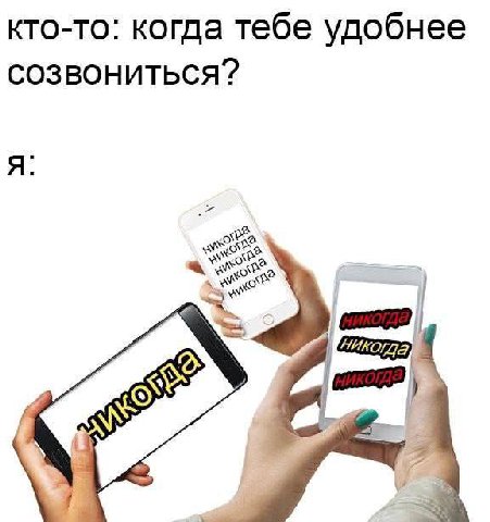 кто-то: когда тебе удобнее CO3BOHUTbCA? A: