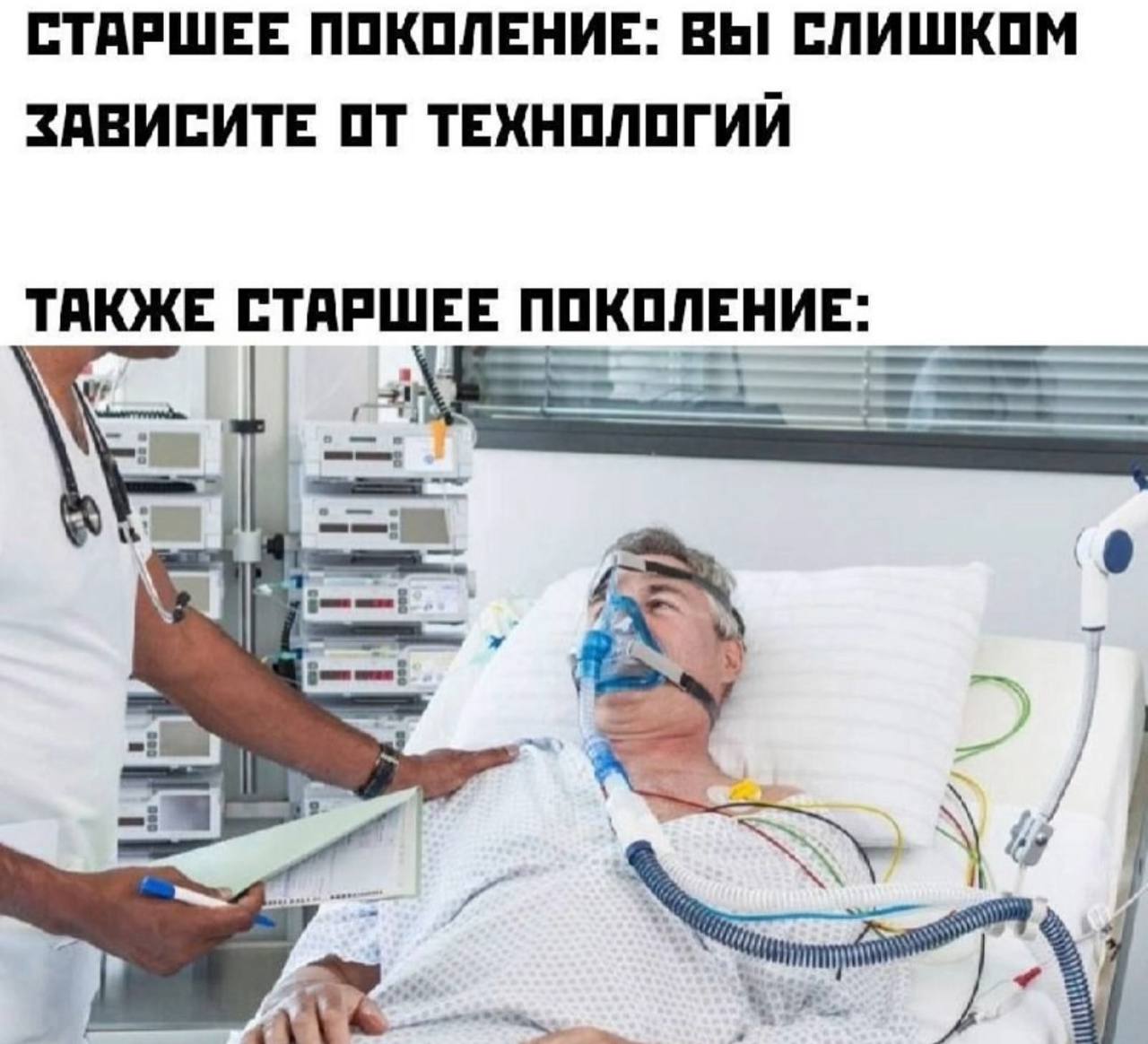СТАРШЕЕ ПОКОЛЕНИЕ: ВЫ СЛИШКОМ ЗАВИСИТЕ ОТ ТЕХНОЛОГИЙ ТАКЖЕ СТАРШЕЕ ПОКОЛЕНИЕ: ING 7 К у way