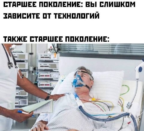 СТАРШЕЕ ПОКОЛЕНИЕ: ВЫ СЛИШКОМ ЗАВИСИТЕ ОТ ТЕХНОЛОГИЙ ТАКЖЕ СТАРШЕЕ ПОКОЛЕНИЕ: ING 7 К у way