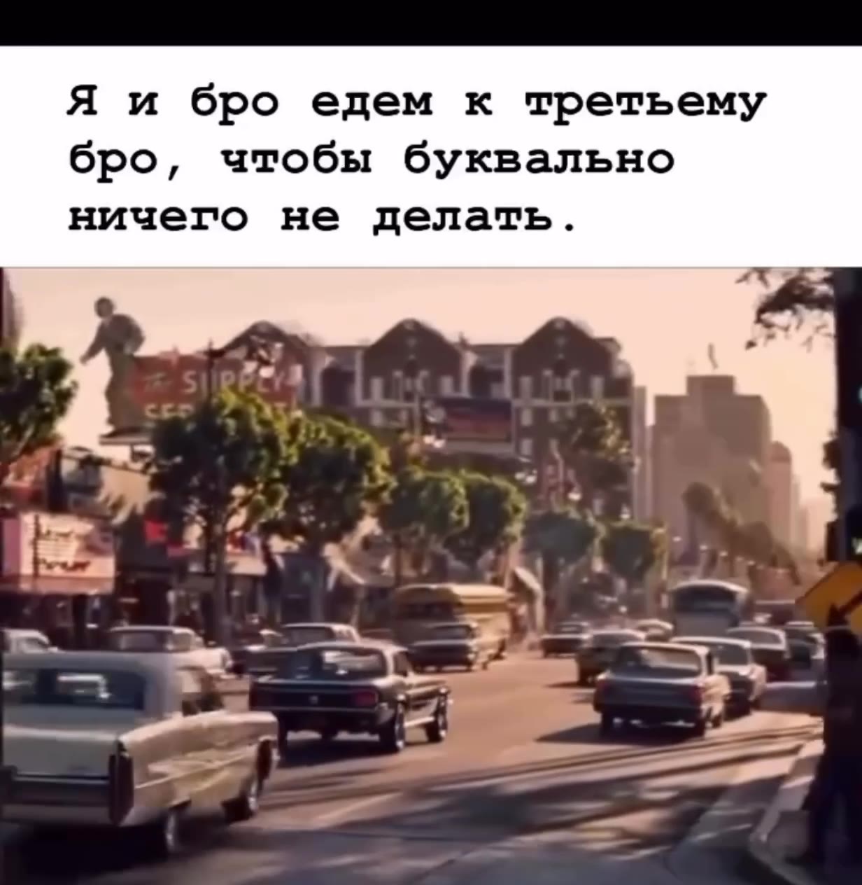 Перешли другу