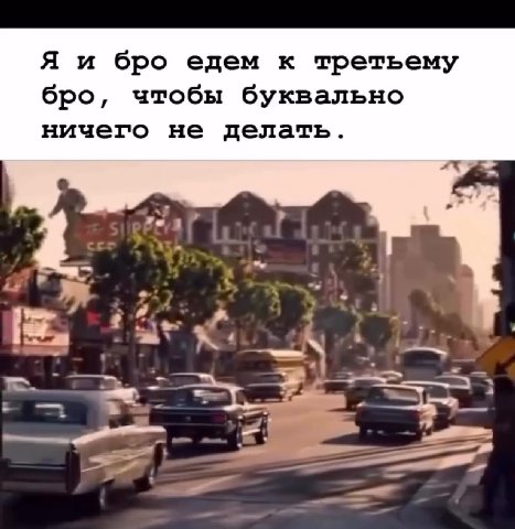 Перешли другу