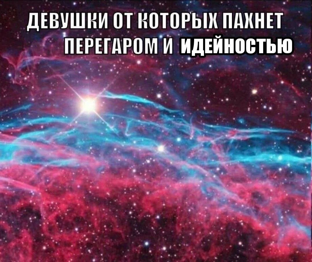 ДЕВУШКИ ОТ КОТОРЫХ ПАХНЕТ ПЕРЕГАРОМ И ИДЕЙНОСТЬЮ
