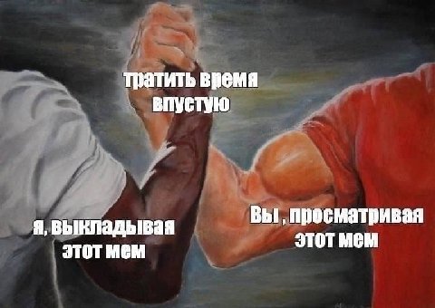 тратить время впустую Вы, просматривая я, выкладывая этот MEM этот MEM