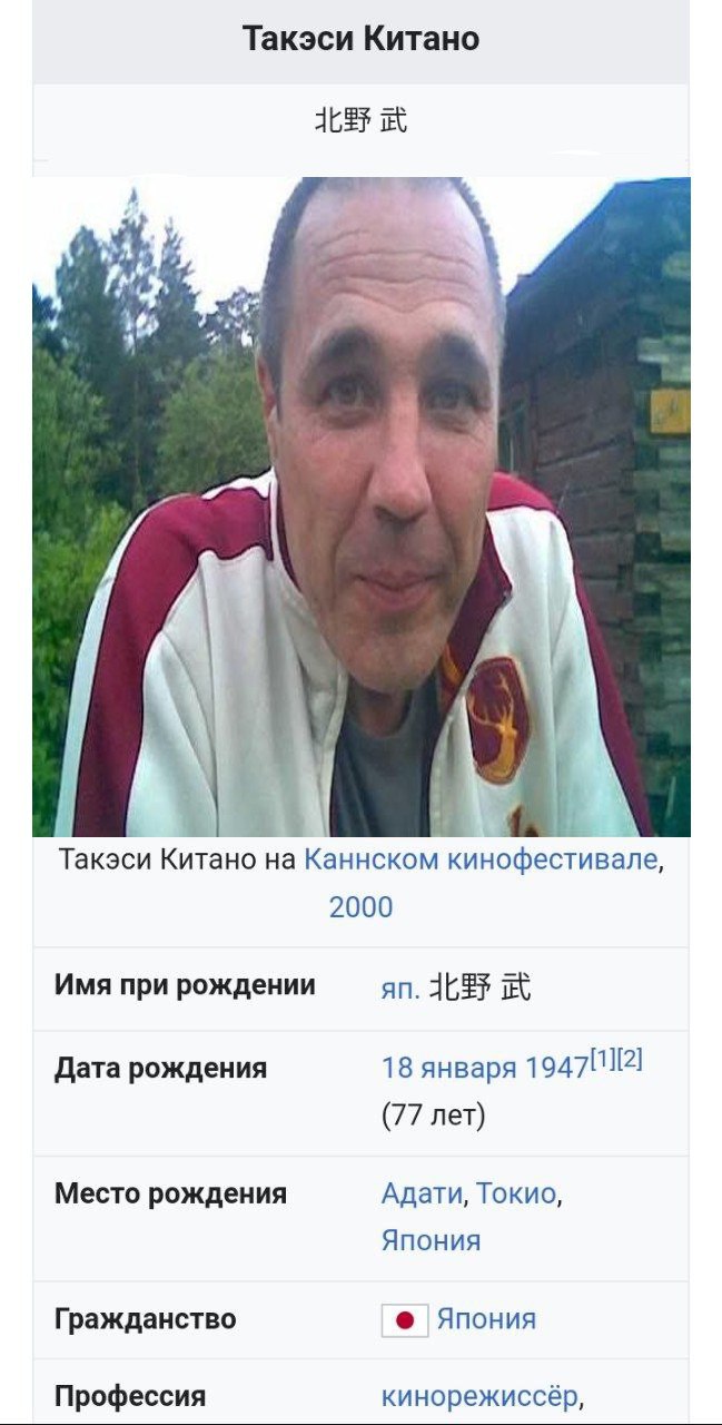 Такэси Китано Такэси Китано на Каннском кинофестивале, 2000 Имя при рождении Дата рождения 18 января 19471112] (77 лет) Место рождения Адати, Токио, Япония Гражданство Япония Профессия кинорежиссёр,