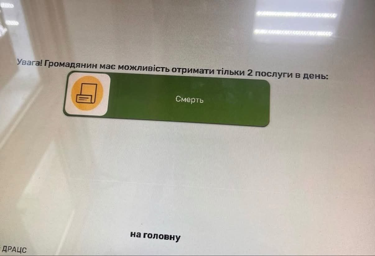 i at it i нин мае можлив i Yoaral сть отр Tinbku 2 послуги в 1 Смерть на головну