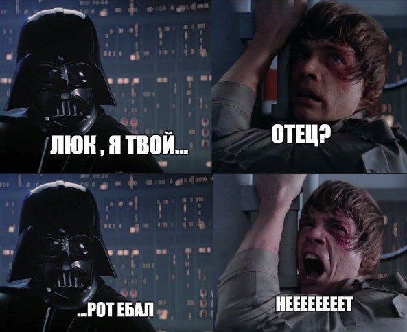 ЛЮК, ОТЕЦ: HEEEEEEEET