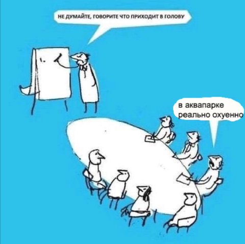 НЕ ДУМАЙТЕ, ГОФОРИТЕ ЧТО ПРИХОДИТ В ГОЛОВУ в аквапарке