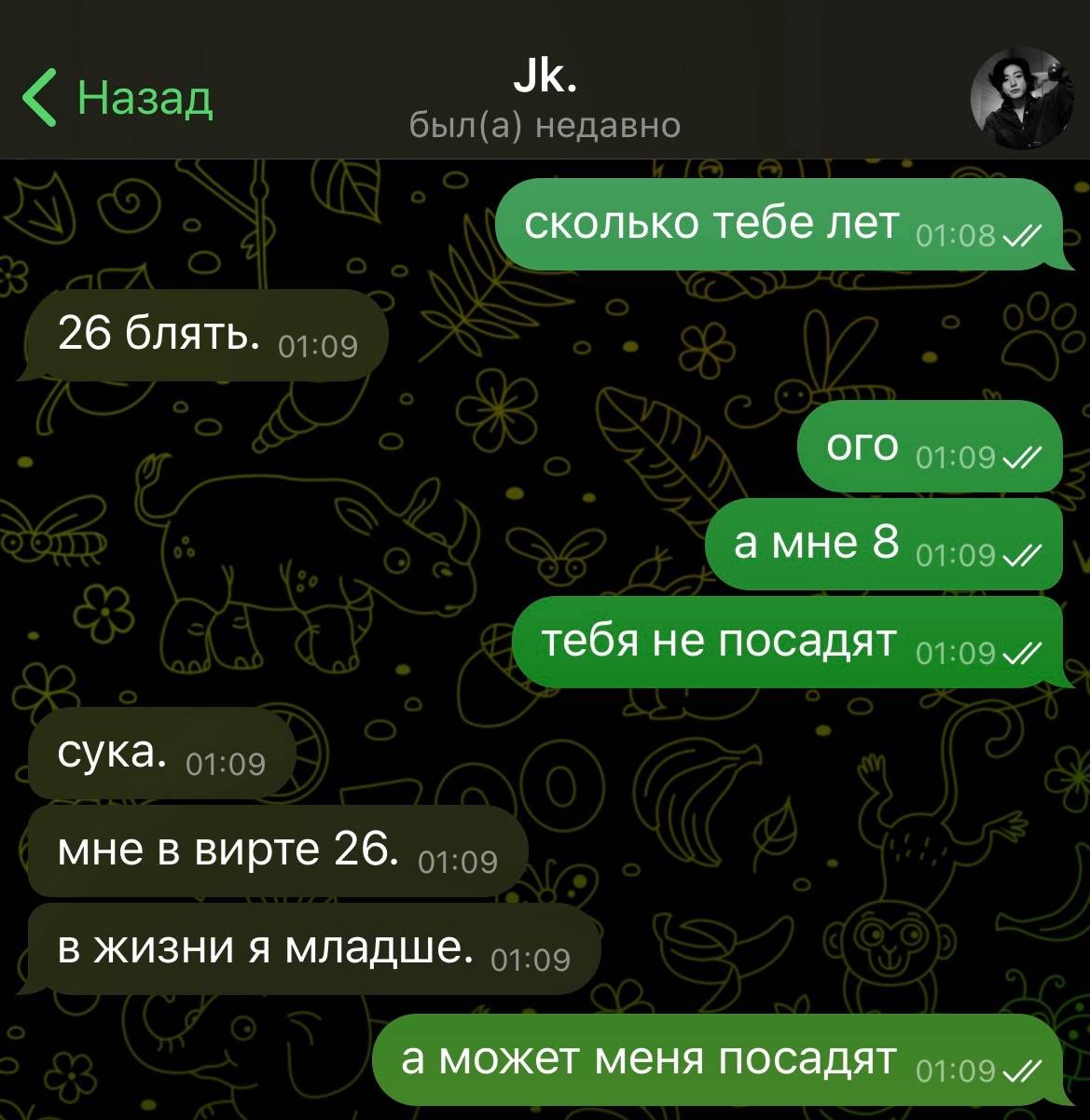 сколько тебе лет 26 блять. ОГО амне 8 тебя не посадят 53:09 сука. мне в вирте 26. в жизни я младше. а может меня посадят
