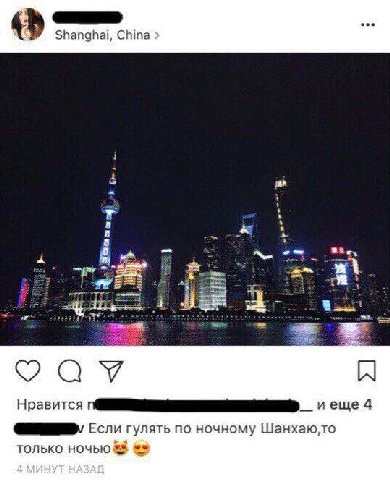 Shanghai, China 3 an 4 Нравится и еще 4 Если гулять по ночному Шанхаю,то только ночью
