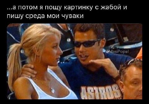 ...а потом я пощу картинку с жабой и пишу среда мои чуваки и