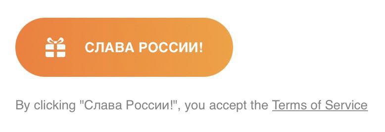 СЛАВА РОССИИ! clicking "Слава России!", you accept the Terms of Service