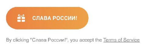 СЛАВА РОССИИ! clicking "Слава России!", you accept the Terms of Service