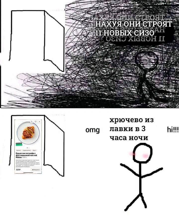 ХУЯ ОНИ Be 1 “a 5! хрючево из лавкив3 omg часа ночи Круассан Mates
