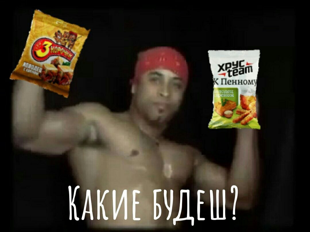 КАКИЕ БУДЕШ!