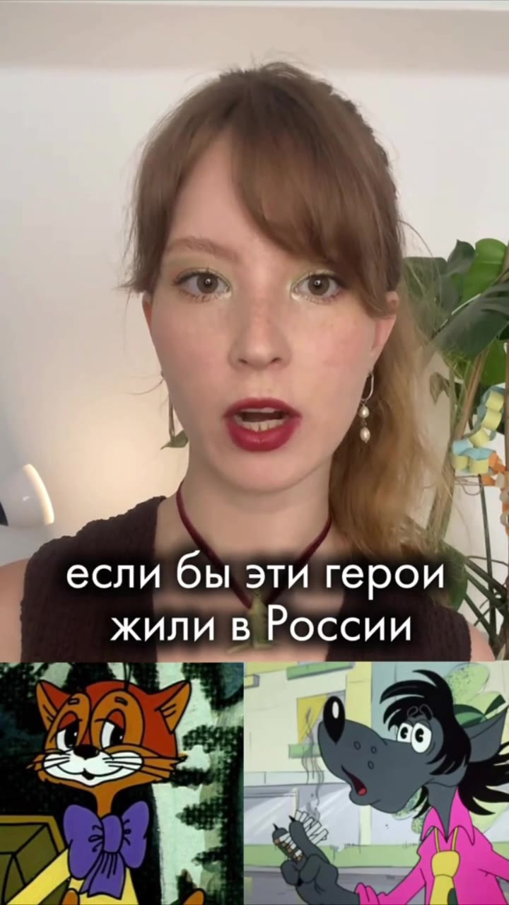 если бы эти герои № жили в России \№ “Обществейнь